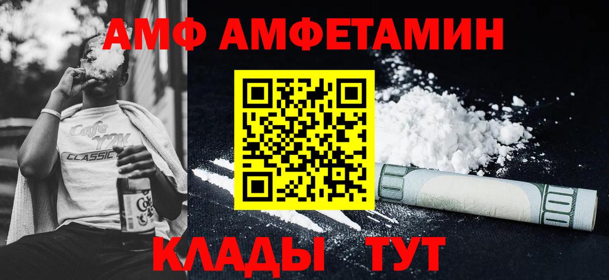 Амфетамин VHQ Азов