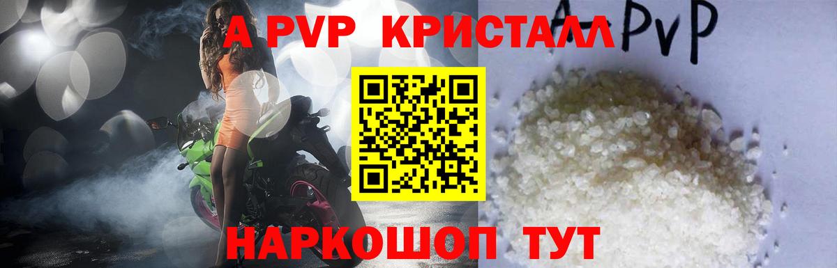 APVP СК КРИС Азов