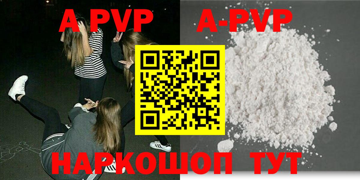Азов  А ПВП Соль  Альфа ПВП Соль  Вход с VPN 
