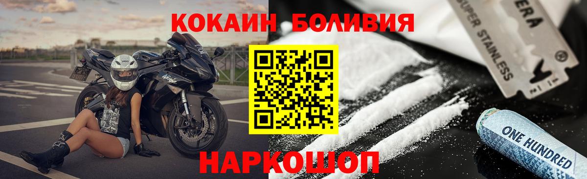 Кокаин Эквадор  КОКАИН  Азов  Cocaine 99%  Вход с VPN 