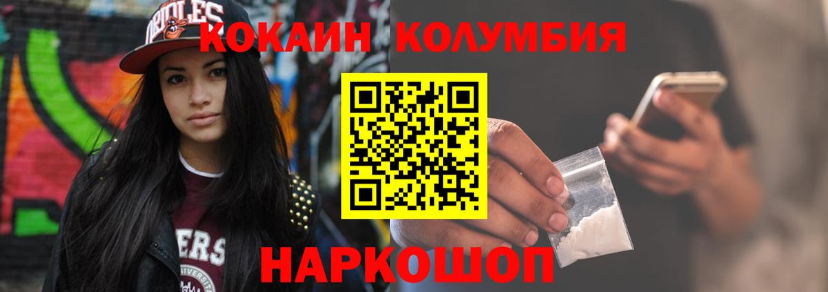 КОКАИН Колумбийский Азов