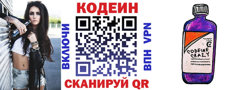 ссылка на мегу онион  Азов  Кодеиновый сироп Lean Purple Drank  где купить наркоту 