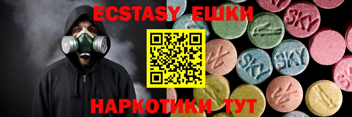 ЭКСТАЗИ Дубай  Вход с VPN  Экстази XTC  Азов 