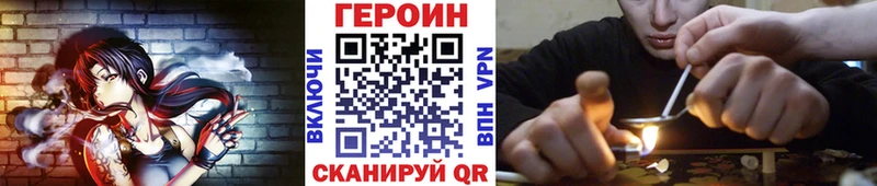 ГЕРОИН хмурый  Азов 