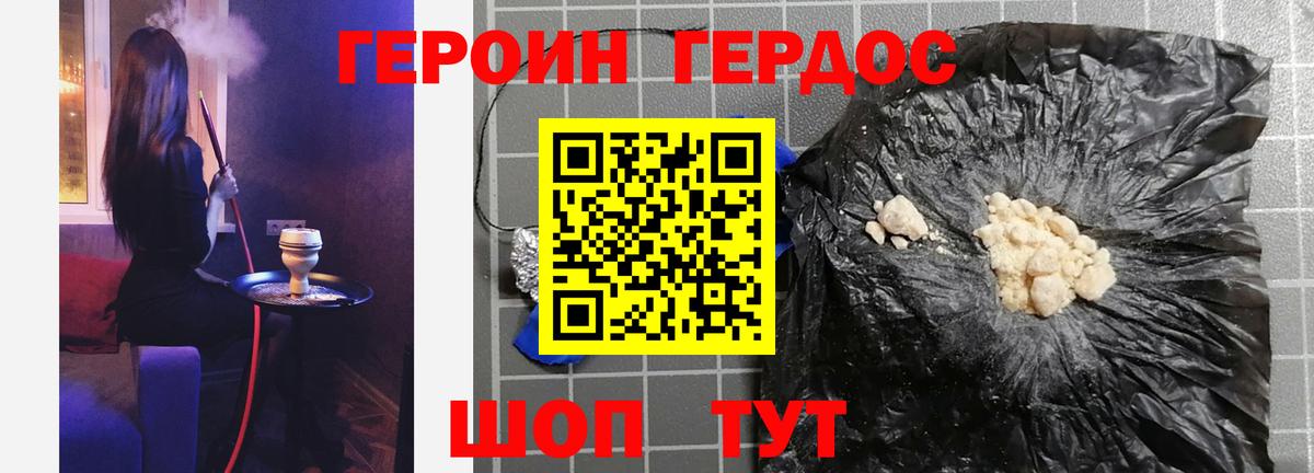 Героин гречка  Вход с VPN  Героин  Азов 