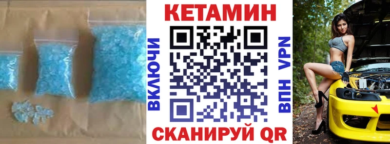 КЕТАМИН ketamine  Азов 