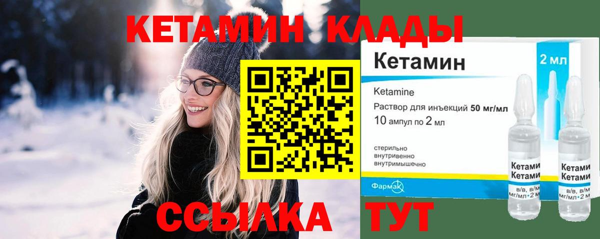 КЕТАМИН VHQ  КЕТАМИН VHQ  Азов  блэк спрут   Вход с VPN 