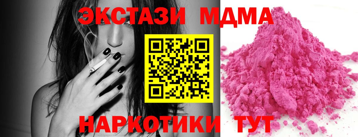 MDMA crystal Азов