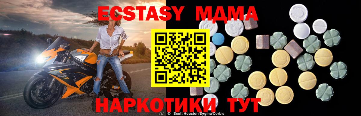 MDMA Molly  МДМА  Азов  Вход с VPN 