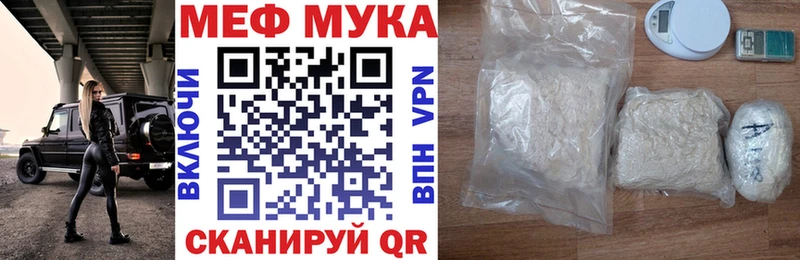 Меф мука купить наркотики цена Азов