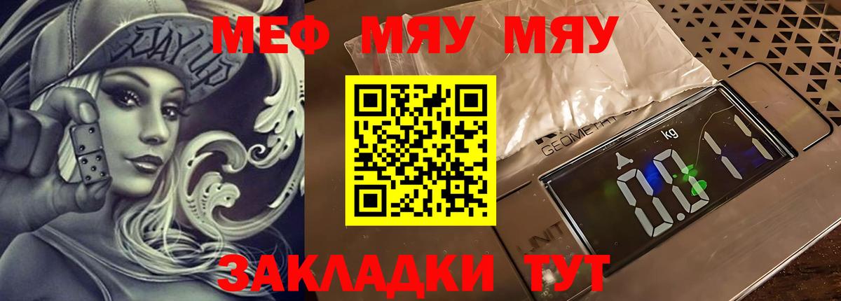 МЕФ кристаллы  Меф  Вход с VPN  Азов  Мефедрон мука  МЕФ 