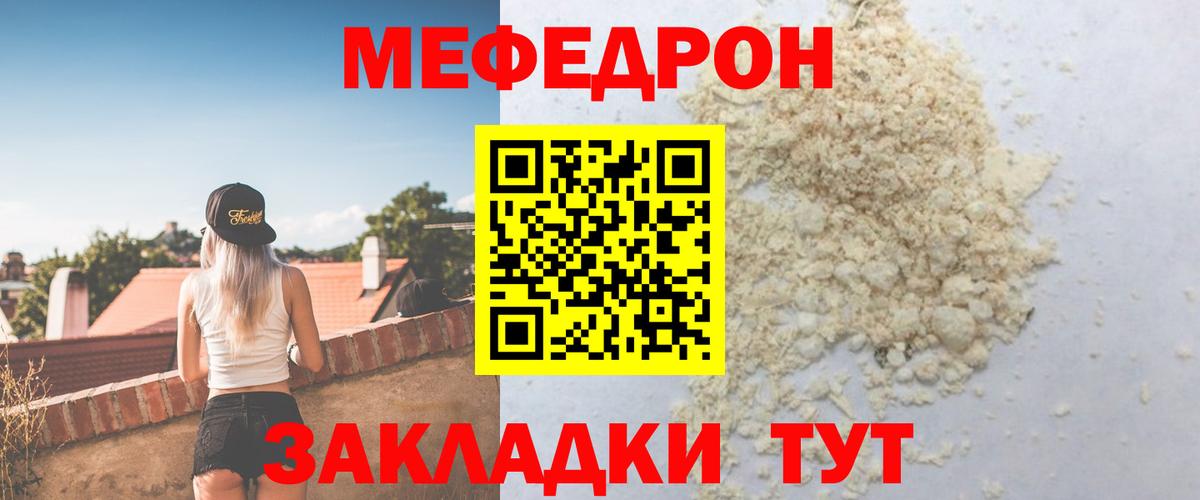 МЕФ мука Азов