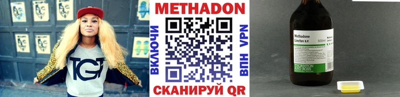 Метадон VHQ  где продают наркотики  Азов 