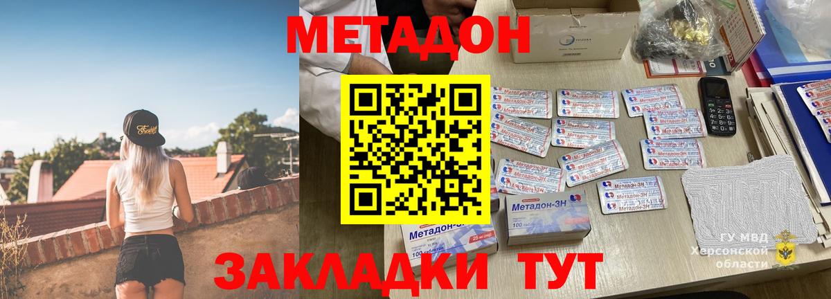 Азов  Метадон кристалл  kraken вход  Вход с VPN 