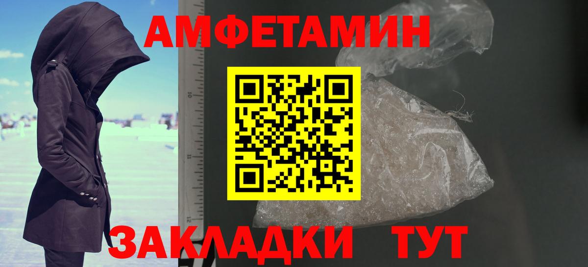 Азов  МЕТАМФЕТАМИН мет  Вход с VPN 
