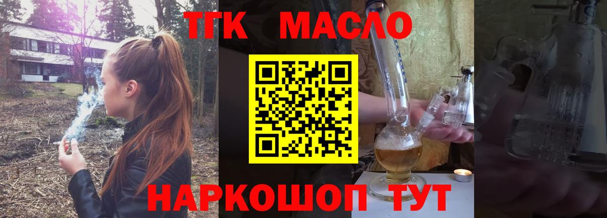 Дистиллят ТГК концентрат Азов