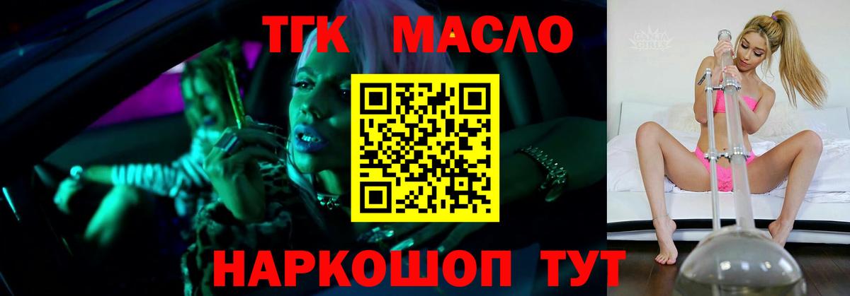 Азов  где можно купить наркотик  Дистиллят ТГК вейп  Вход с VPN  Дистиллят ТГК вейп 