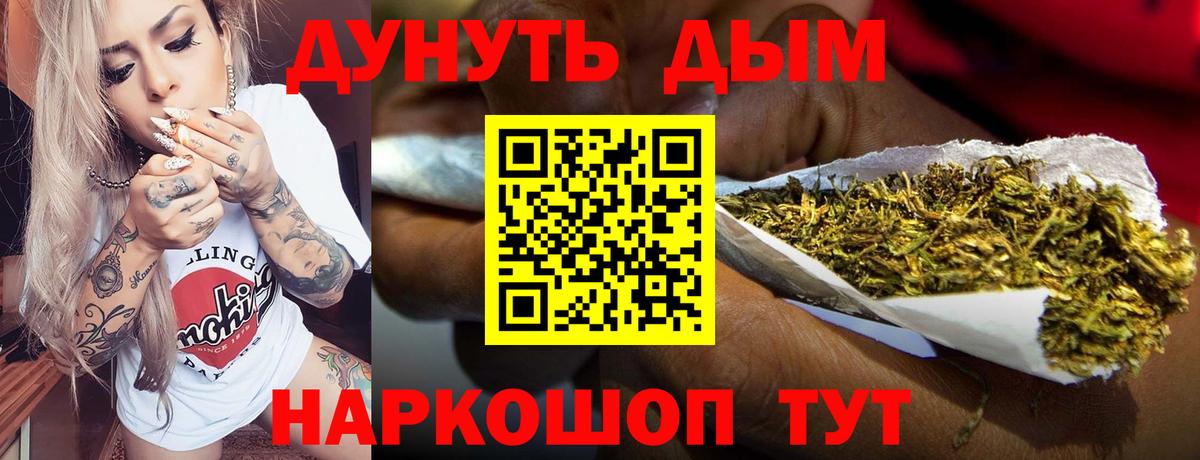 Бошки Шишки сатива  Вход с VPN  Каннабис индика  Азов 